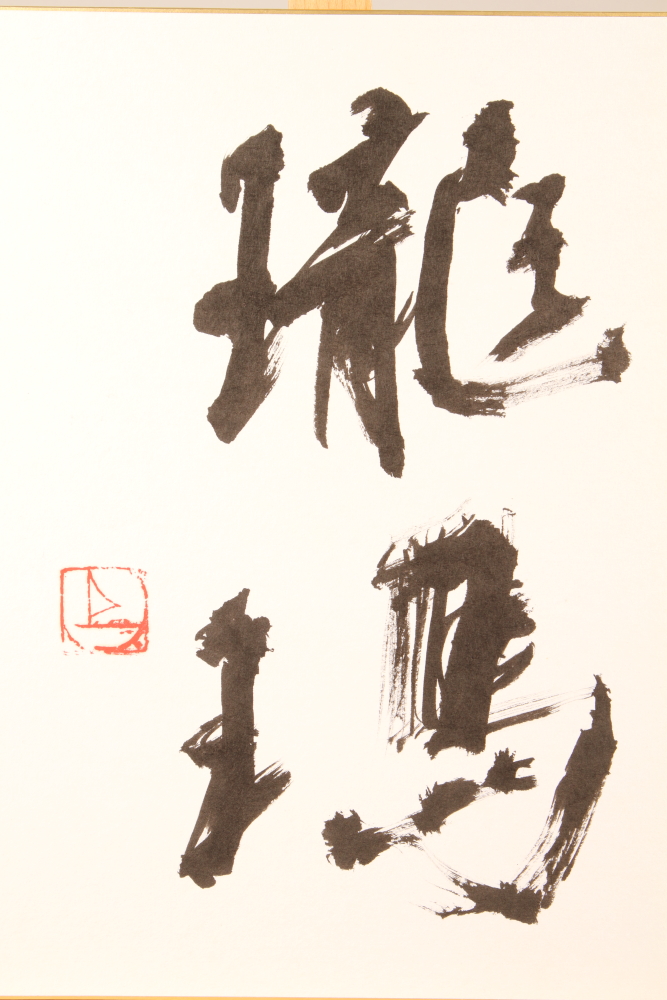 Three folios of Japanese artist signatures and names, including Hakuju Kuniseko and other examples