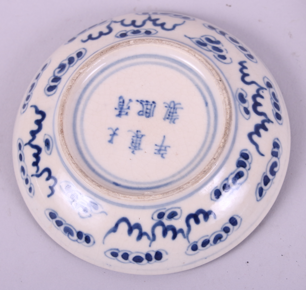 A Chinese yellow Peking glass paste pot, decorated dragon seal mark to base, a Chinese blue and - Image 4 of 13