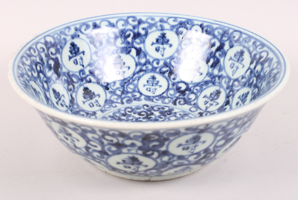 A Chinese blue and white porcelain bowl, decorated characters, 10" dia