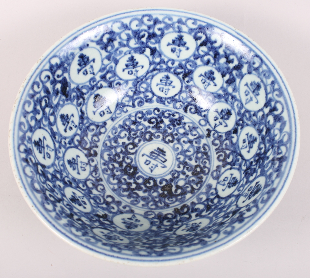 A Chinese blue and white porcelain bowl, decorated characters, 10" dia - Image 2 of 3