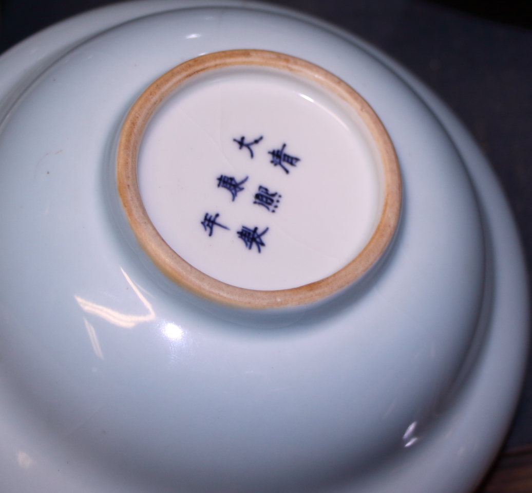 A Chinese blue and white bowl, decorated trees and figures, 4 3/4" high, a Chinese porcelain blue - Image 8 of 8