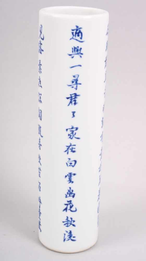 A Chinese blue and white cylinder vase with verses, 8 1/2" high - Image 3 of 6