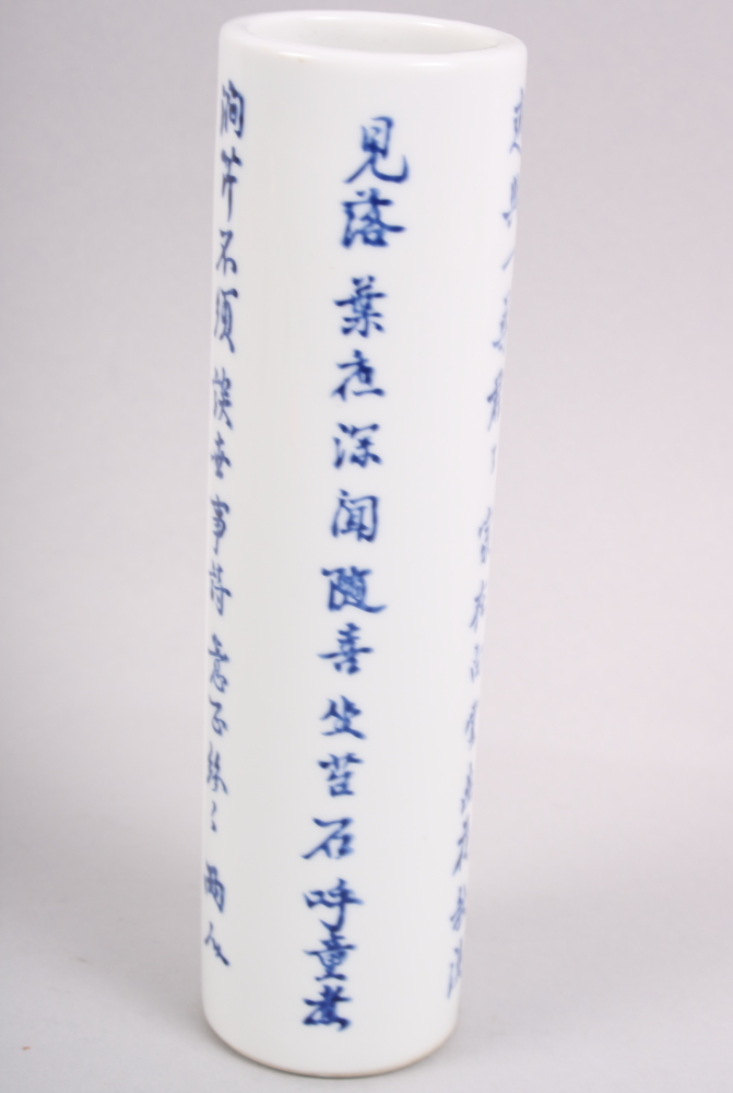 A Chinese blue and white cylinder vase with verses, 8 1/2" high - Image 4 of 6