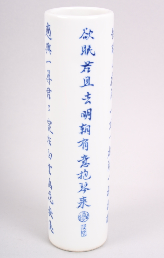 A Chinese blue and white cylinder vase with verses, 8 1/2" high - Image 2 of 6