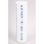 A Chinese blue and white cylinder vase with verses, 8 1/2" high