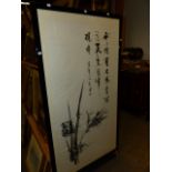 AN ORIENTAL 20th.C. INK WASH DRAWING OF BAMBOO INSCRIBED WITH CHARACTERS AND SEAL MARK, A FRAMED