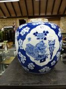 A CHINESE BLUE AND WHITE JAR PAINTED WITH FOUR RESERVES OF PRECIOUS OBJECTS ON A PRUNUS AND