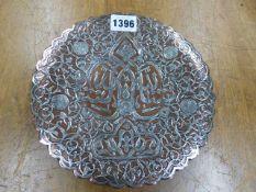 A MAMELUKE TASTE SILVER DAMASCENED COPPER PETAL EDGED DISH. Dia.20cms.