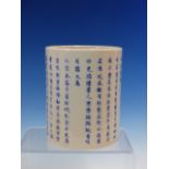 A CHINESE BLUE AND WHITE CYLINDRICAL BRUSH POT, THE EXTERIOR WITH SCRIPT AND UNDERGLAZE RED SEAL