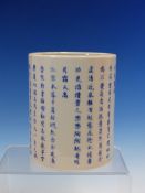 A CHINESE BLUE AND WHITE CYLINDRICAL BRUSH POT, THE EXTERIOR WITH SCRIPT AND UNDERGLAZE RED SEAL