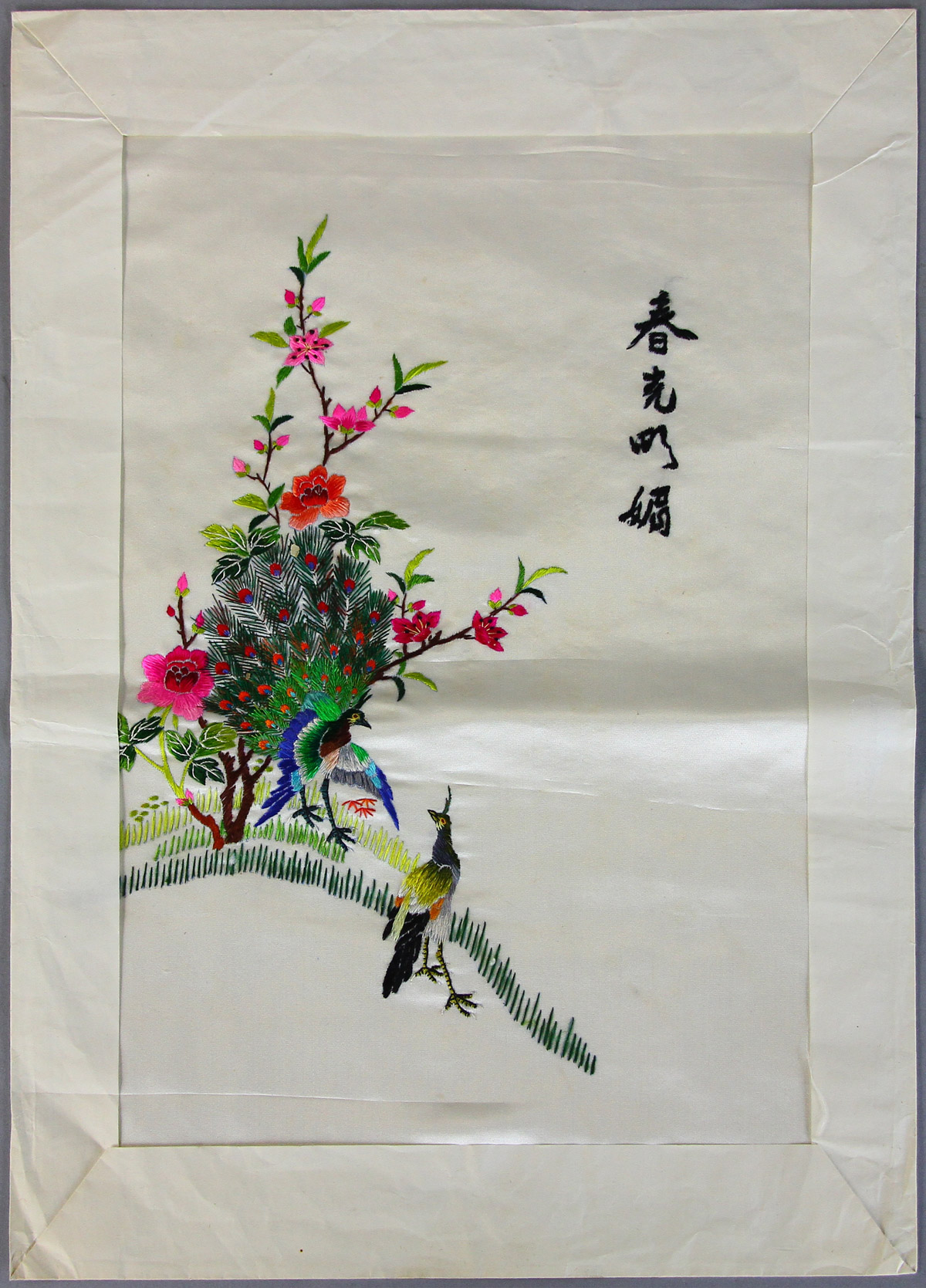 Three Chinese silk embroidered panels, largest 17" H x 13" W. - Image 3 of 4