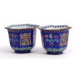 Pair of Chinese longevity cups with enamel decoration of various emblems, finely decorated with