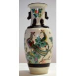 Chinese vase with crackle effect glaze decorated in polychrome enamels with two birds amongst floral