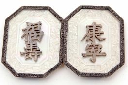 Oriental two-part buckle, of octagonal form, the mother of pearl centres applied with character