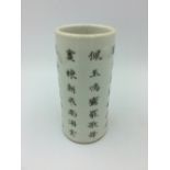 Chinese porcelain slender brush pot decorated with Chinese writing