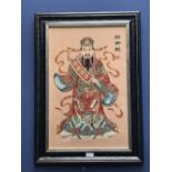Oriental textile picture of 'Gentleman In National Dress' signed upper right 58 x 38 cm