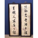 Chinese C19th pair of embroideries, 126x36 cm
