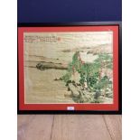 Chinese C19th watercolour, coastal landscape with figures in boat, framed 38 x 47 cm