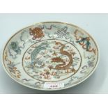 Early C20th Chinese famille rose dish with dragon & phoenix, Yongzheng 4 character mark 18cm dia