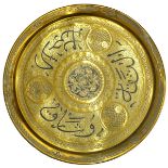 Persian Islamic Charger