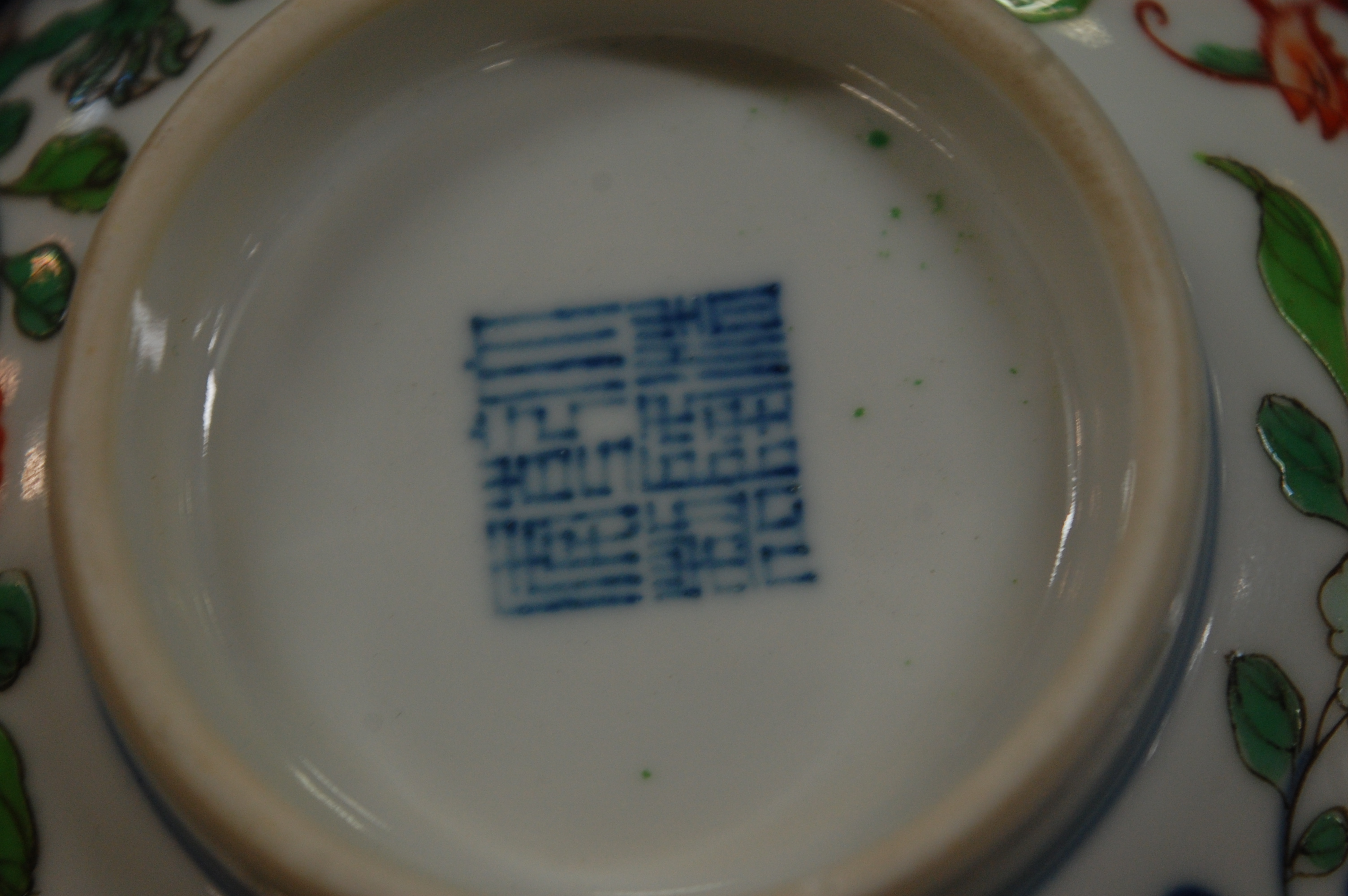 A Chinese porcelain bowl , the interior blue and white decorated with flowering rockwork and - Image 36 of 37