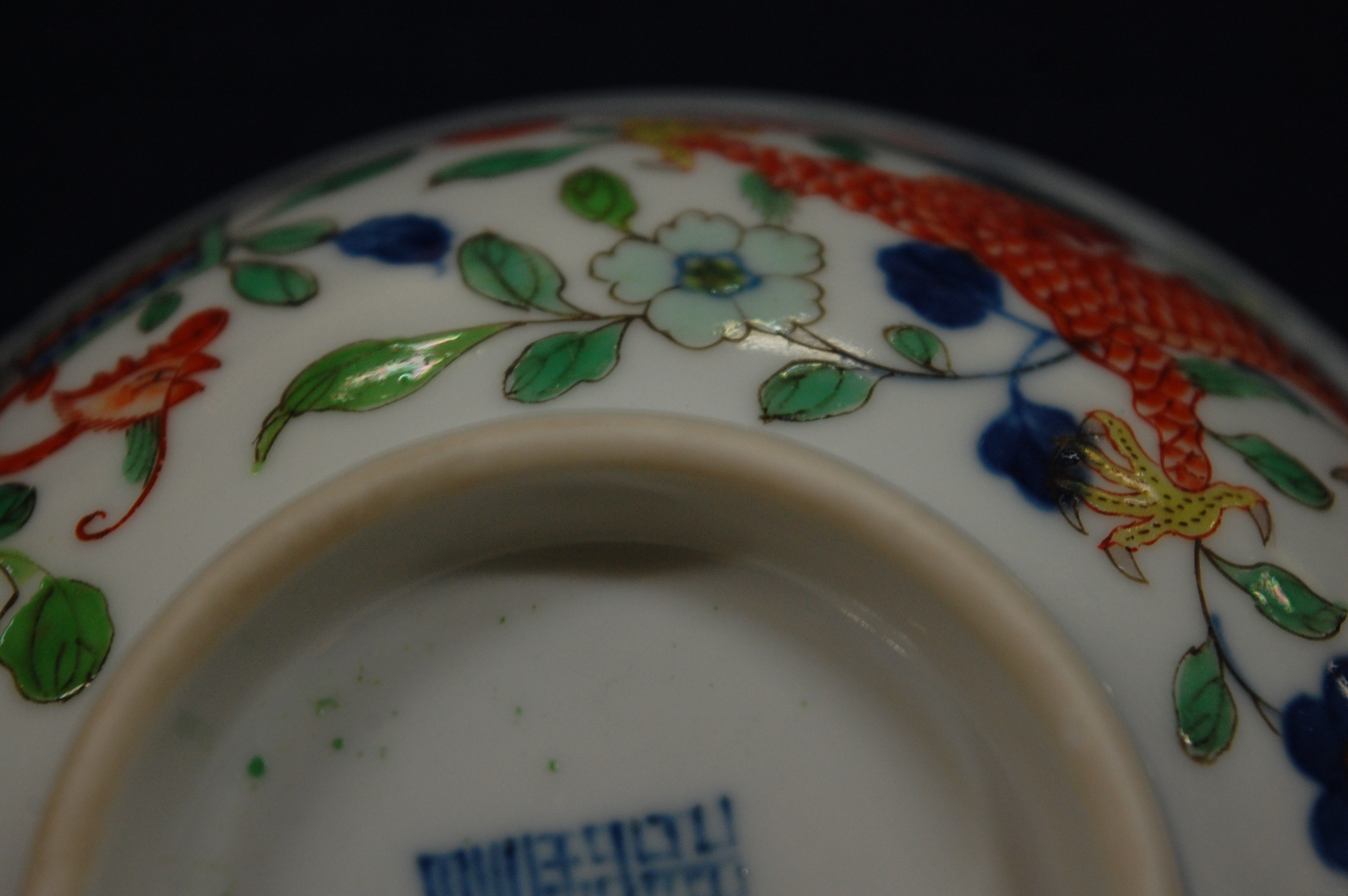A Chinese porcelain bowl , the interior blue and white decorated with flowering rockwork and - Image 35 of 37