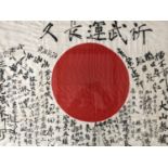A framed Japanese Hinomaru flag