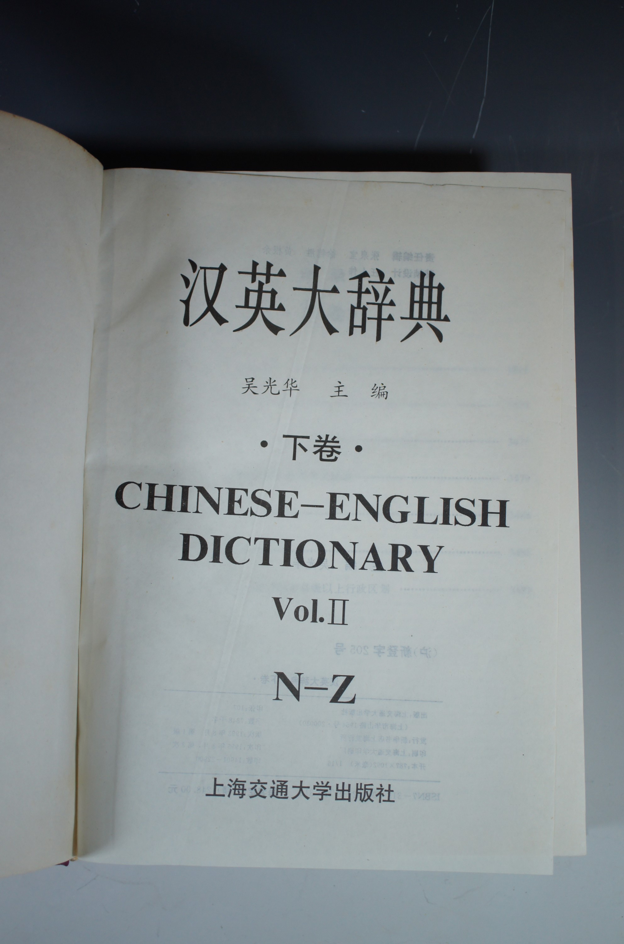 A two volume Chinese English dictionary