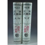 A two volume Chinese - English dictionary