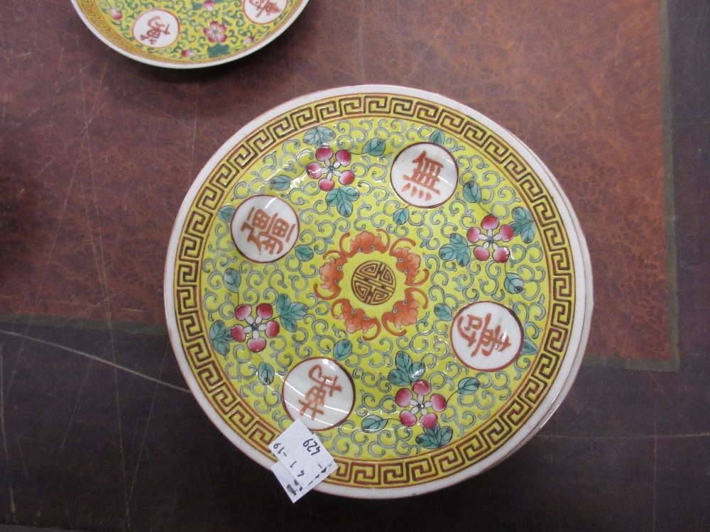 Quantity of 20th Century Canton famille jaune porcelain dinner and tea ware, - Image 24 of 28