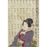 AFTER KUNICHIKA, JAPANESE WOODBLOCK PRINT, Onoe Baiko from the series Leading People in Tokyo,