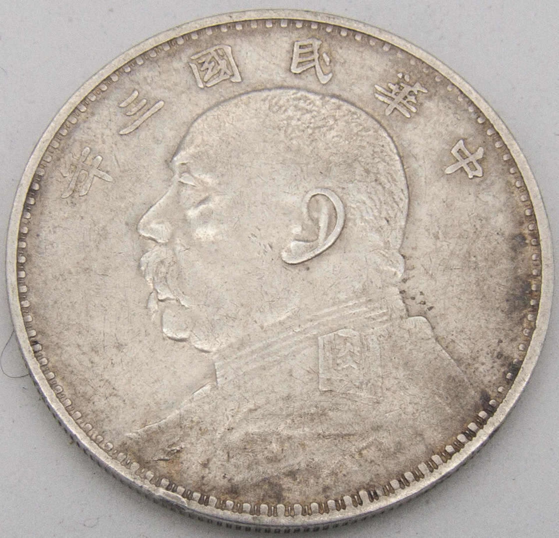 Republik China 1914, Dollar, Jahr 3, Yuan Shih - kai. Erhaltung: ss.Republic of China 1914, Dollars,