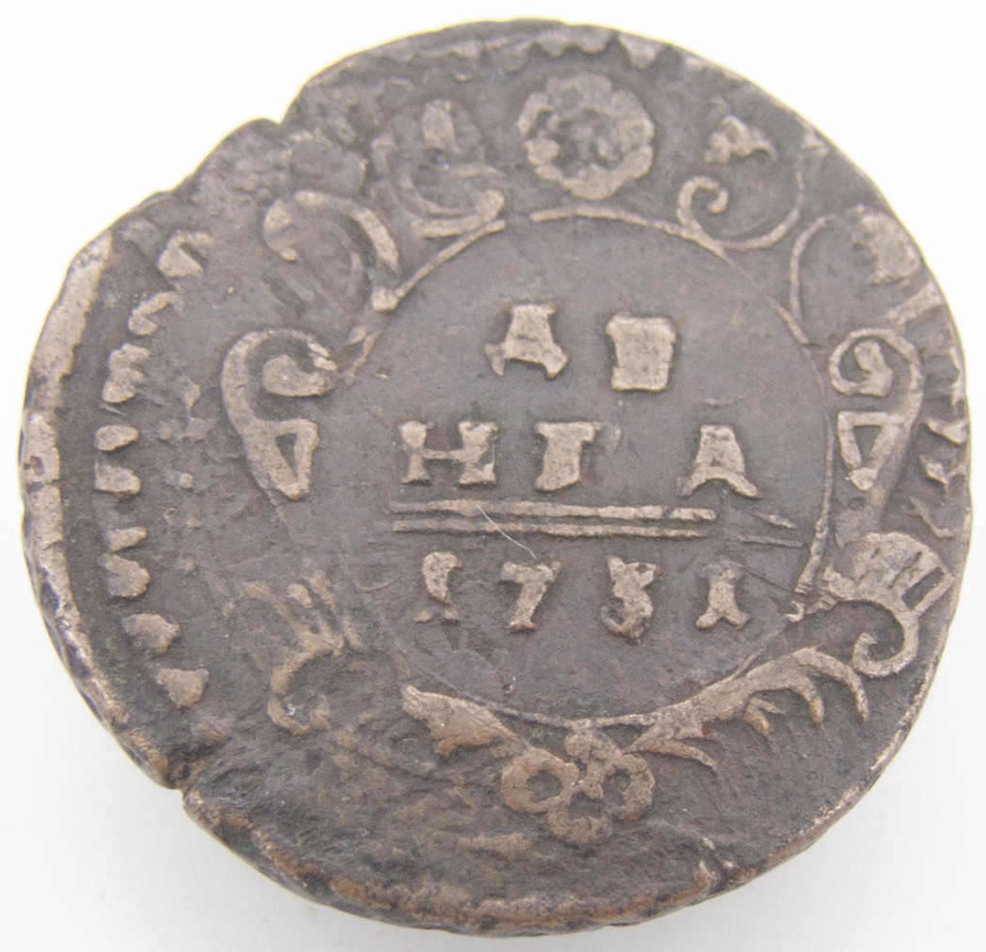 Russland 1731, 1 Denga, Anna Ivanovna, Erhaltung: ss.Russia 1731, 1 Denga, Anna Ivanovna, Condition: