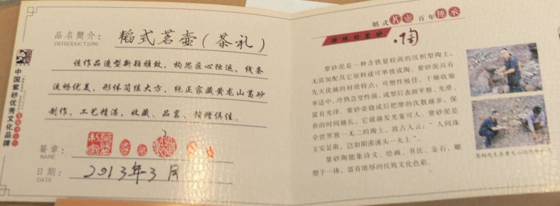 Chinesische Künstler - Teekanne, Yixing. Höhe: ca. 10 cm. Mit Zertifikat. Im original Holzkasten. - Bild 3 aus 4