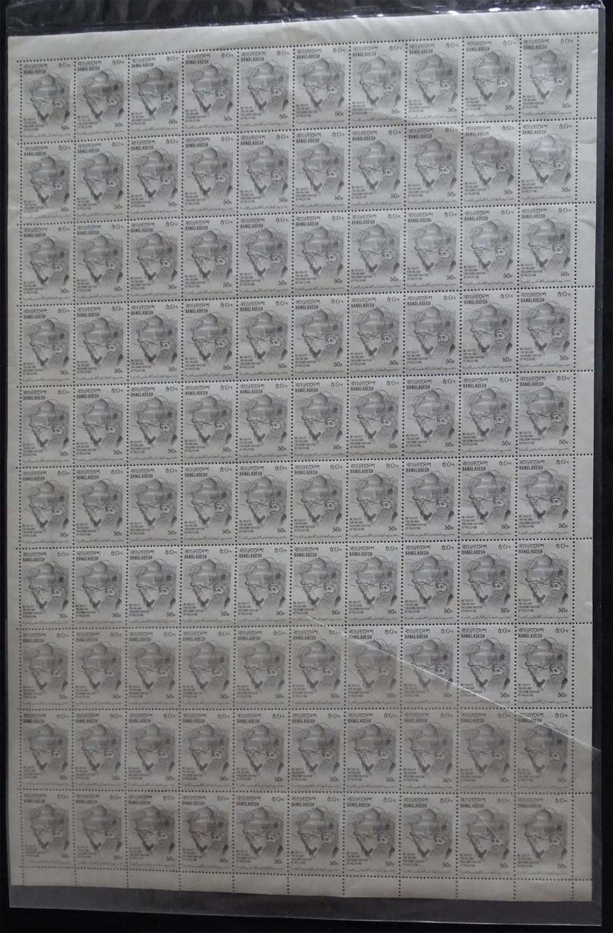 Bangladesch, 19820, unveröffentlichter Palästina-Stempel, komplettes Blatt mit 100 Mnh. 10 Marken