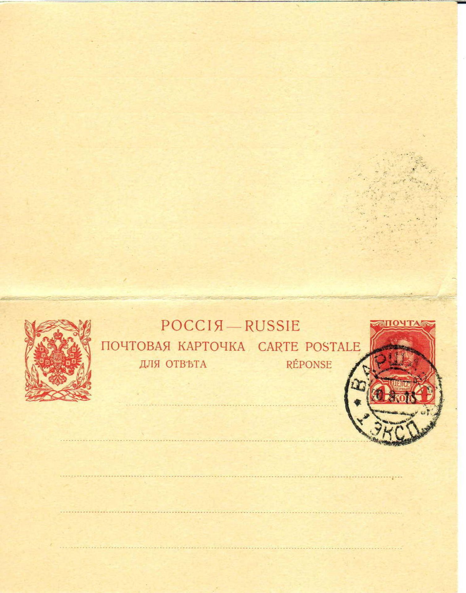 Russland, Ganzsache 235 mit gestempelter Antwortkarte nach Limbach / Sa.Russia, postal stationery - Bild 2 aus 2