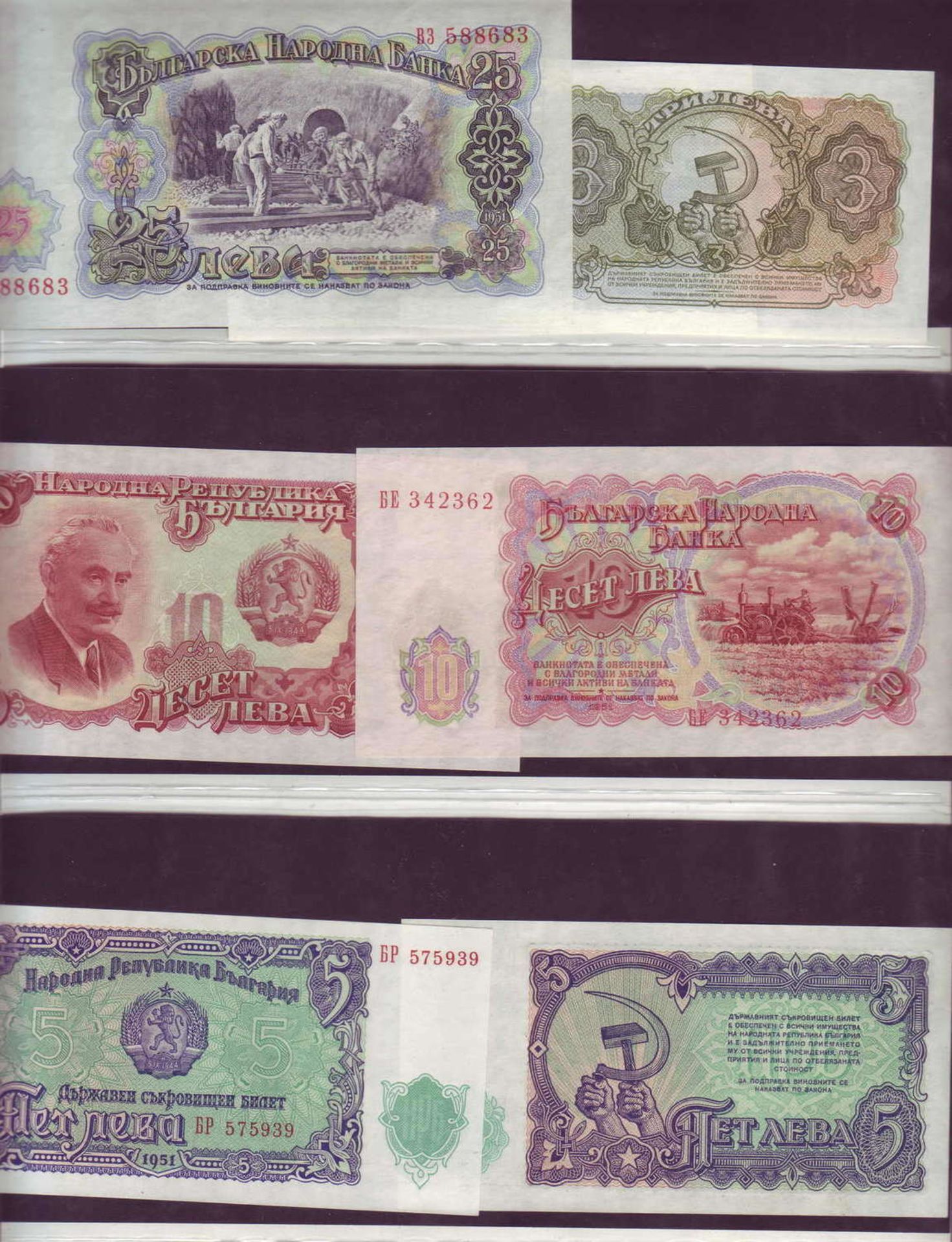 Bulgarien 1951, kleine Lot Banknoten, bestehend aus: 1 x 25 Lewa, 2 x 10 Lewa, 2 x 5 Lewa und 2 x