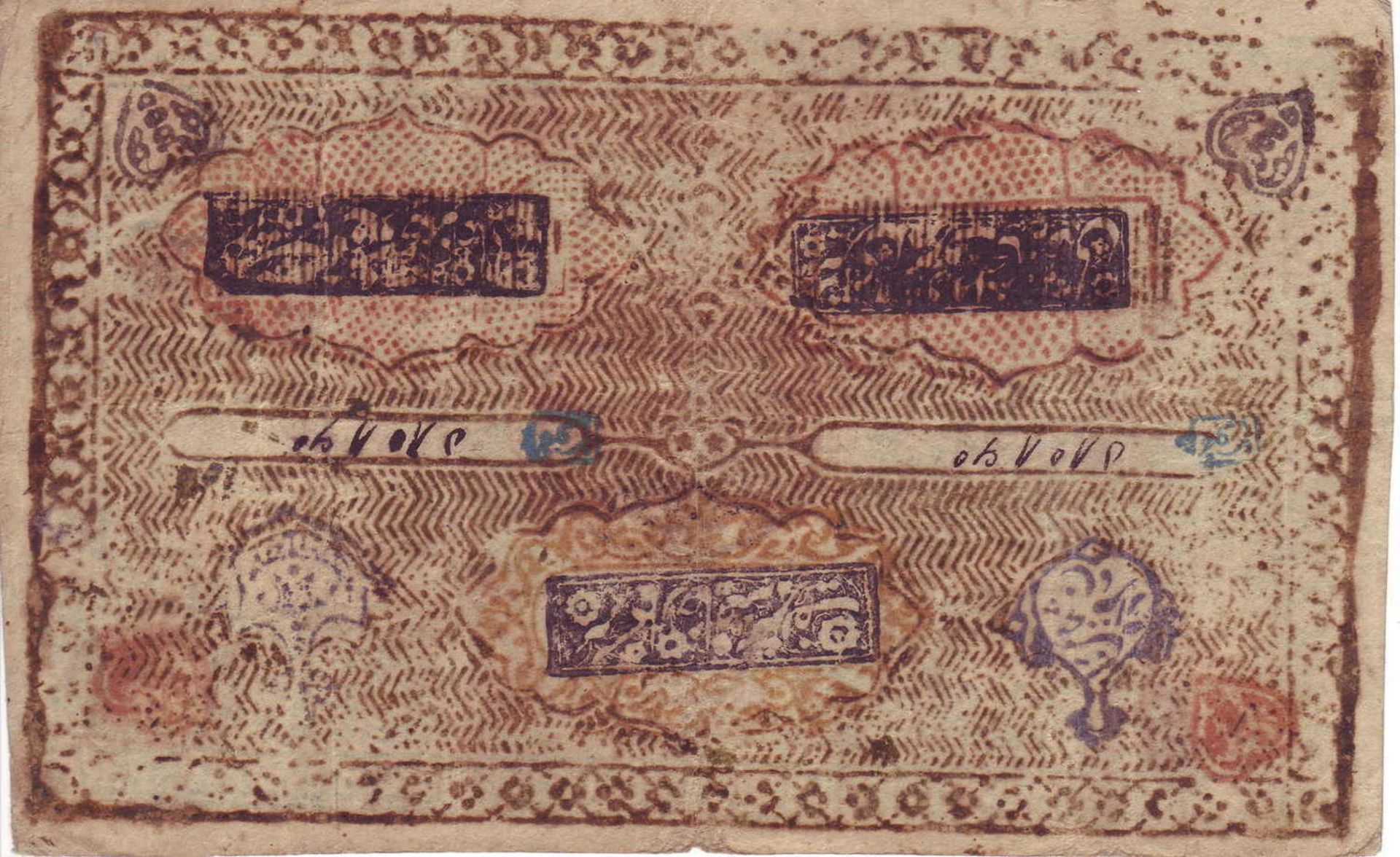 Russisch Zentralasien Bukhara 1918, 5.000 Tengas - Banknote. Ra 18c.Russian Central Asia Bukhara - Bild 2 aus 2