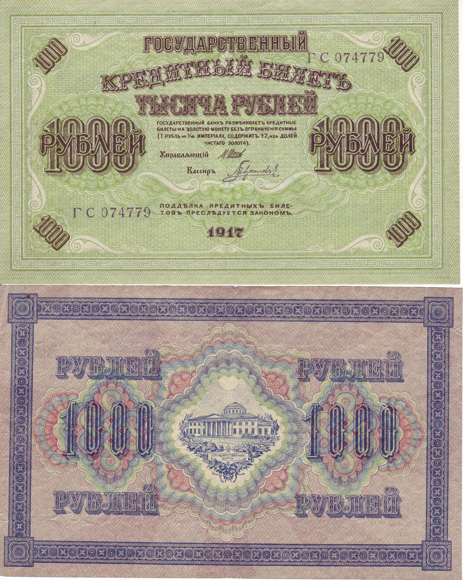 Russland 1905/61, kleines Lot Banknoten, bestehend aus: 2 x 3 Rubel (1905), 1 x 10 Rubel (1909), 2 x - Bild 3 aus 4