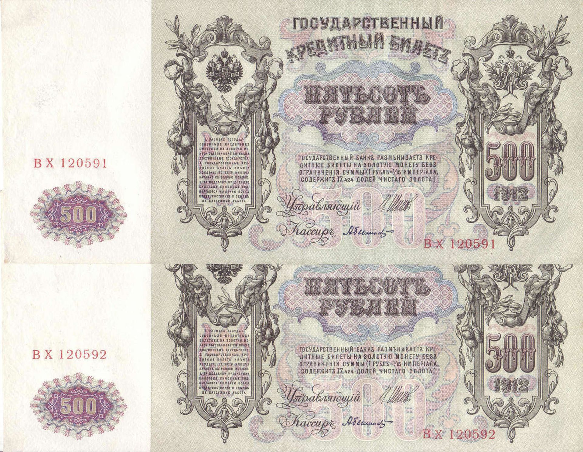 Russland Zarenreich 1910/12, 1 x 100 Rubel und 2 x 500 Rubel Banknote. 500 Rubel sehr guter Zustand, - Bild 4 aus 4