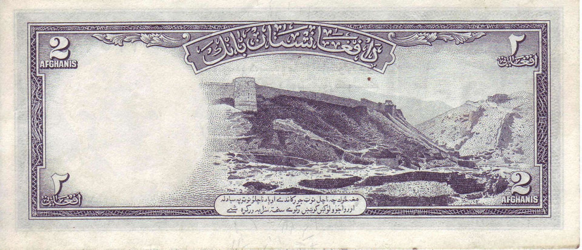 Afghanistan 1948, 2 Afghanis - Banknote, 2. Serie. P 28. SS.Afghanistan 1948, 2 Afghanis - Banknote, - Bild 2 aus 2