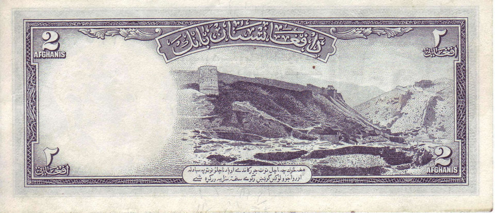 Afghanistan 1948, 2 Afghanis - Banknote, 2. Serie. P 28. SS.Afghanistan 1948, 2 Afghanis - Banknote, - Image 2 of 2