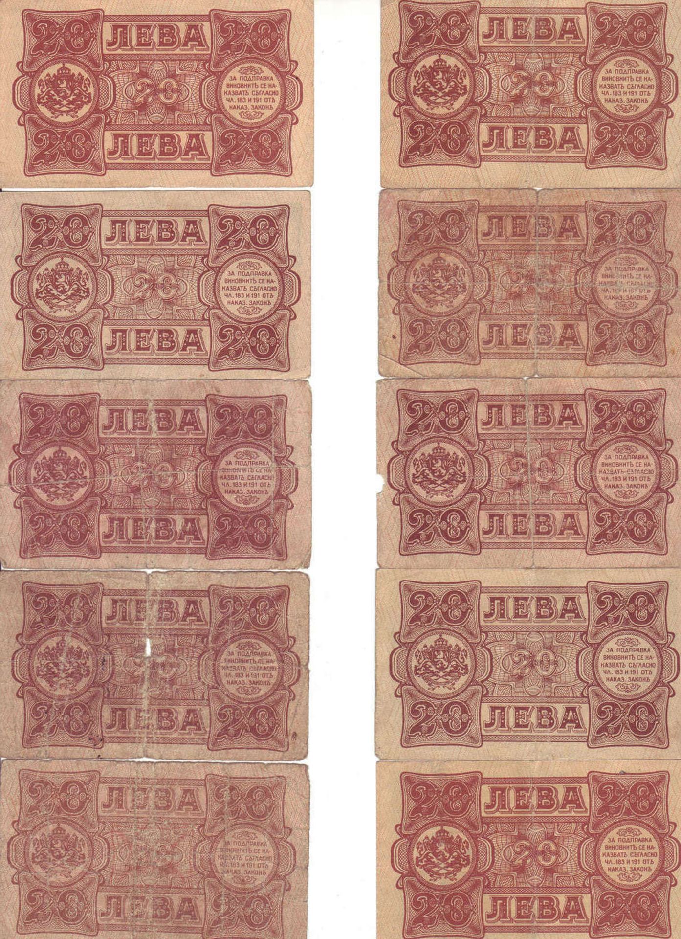 Bulgarien 1943 , kleine Lot Banknoten, bestehend aus: 10 x 20 Lewa. S.Bulgaria 1951, small lot - Bild 2 aus 2