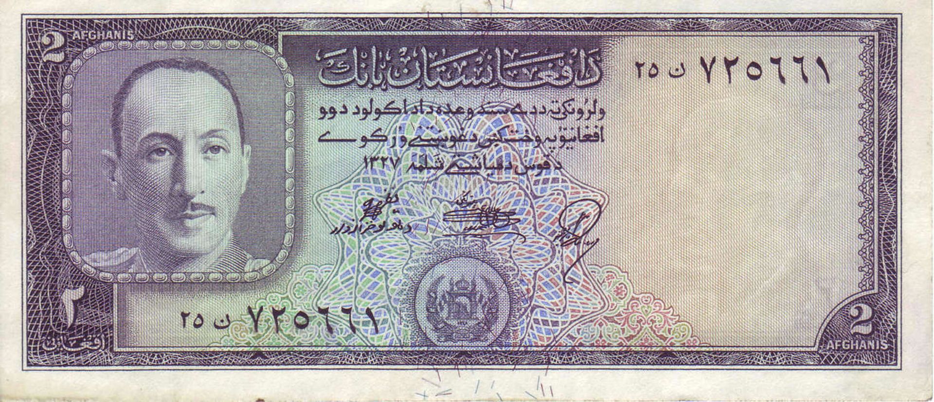 Afghanistan 1948, 2 Afghanis - Banknote, 2. Serie. P 28. SS.Afghanistan 1948, 2 Afghanis - Banknote,