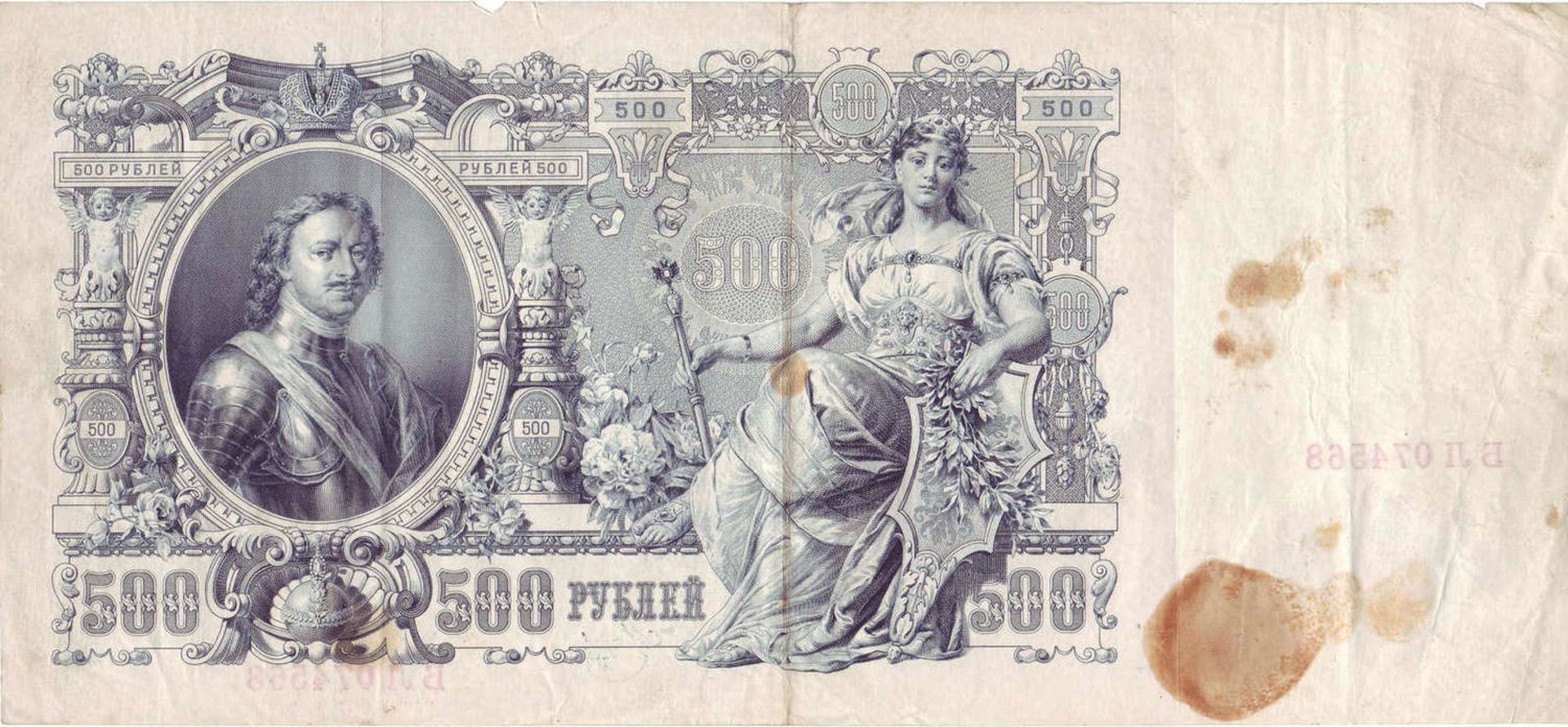 Russland Zarenreich 1910/12, 1 x 100 Rubel und 1 x 500 Rubel Banknote. Mit Knick.Russia Tsarist