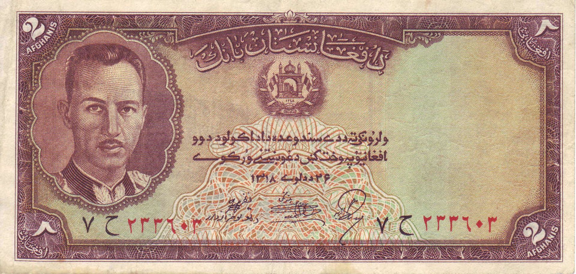 Afghanistan 1939, 2 Afghanis - Banknote, 1. Serie. P 21. SS.Afghanistan 1939, 2 Afghanis - Banknote,