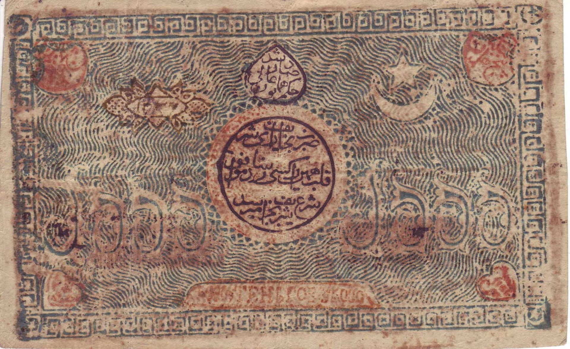 Russisch Zentralasien Bukhara 1918, 5.000 Tengas - Banknote. Ra 18c.Russian Central Asia Bukhara