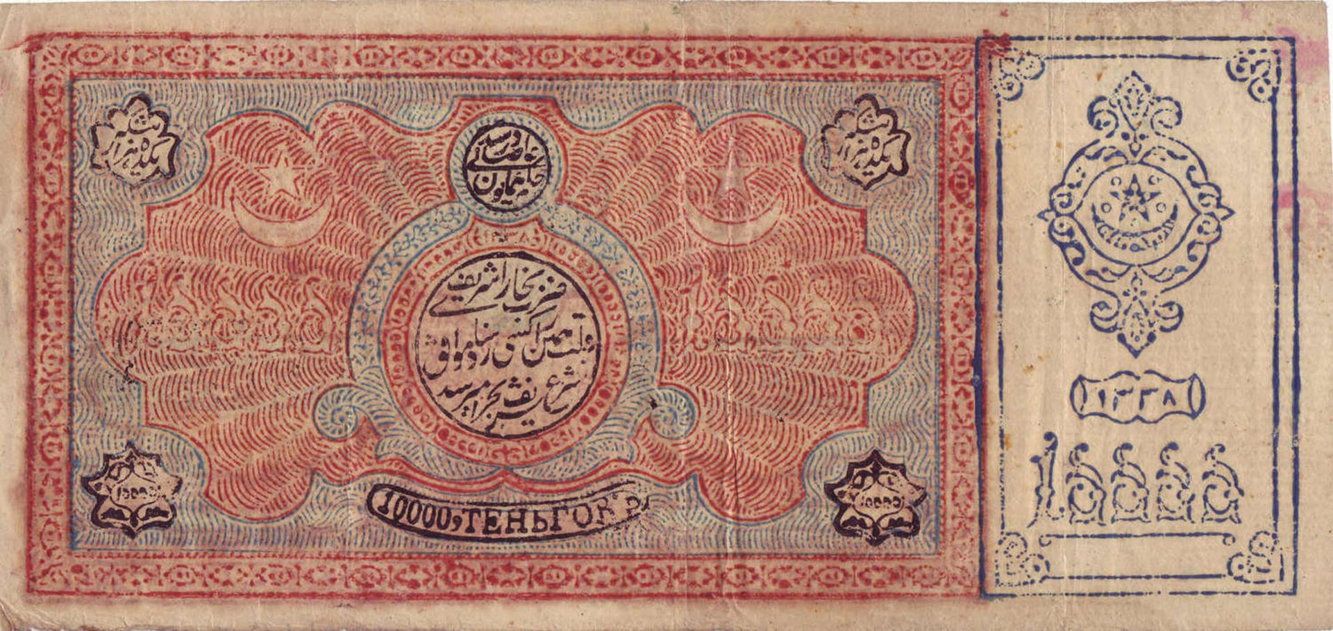 Russisch Zentralasien Bukhara 1920, 10.000 Tengas - Banknote. Ra 34a.Russian Central Asia Bukhara - Bild 2 aus 2