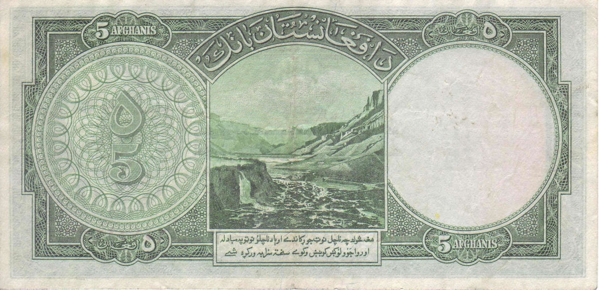 Afghanistan 1939, 5 Afghanis - Banknote, 1. Serie. P 22. VZAfghanistan 1939, 5 Afghanis - - Bild 2 aus 2