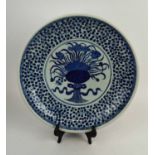 A CHINESE MING STYLE BLUE AND WHITE LOTUS DECORATED PLATE, probably 19th century, 30cm Diam.